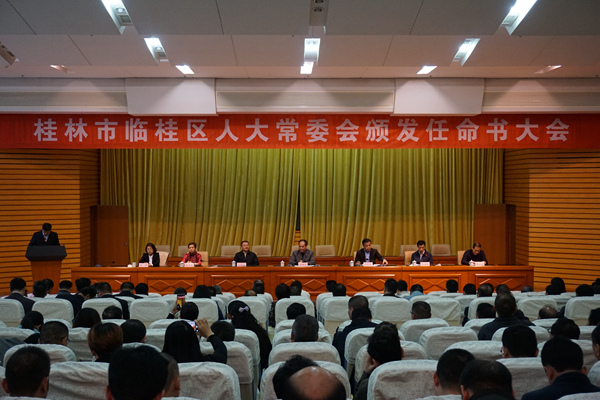 臨桂區(qū)最新近人事任免,臨桂區(qū)最新近人事任免，啟程，探索自然美景的旅程