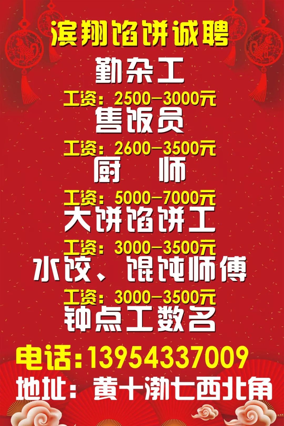 漯河最新招聘信息半天班,漯河最新招聘信息半天班——小巷中的驚喜，探索未知的特色小店