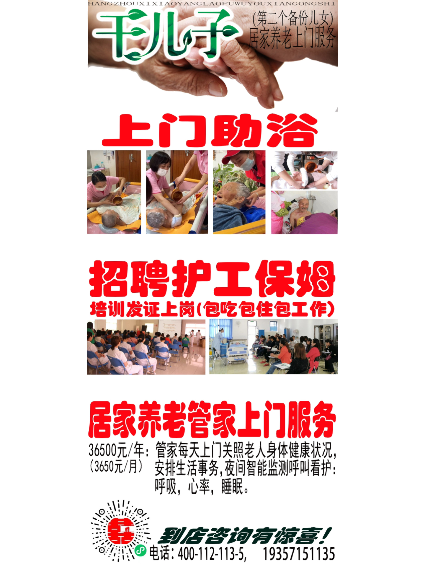 全國(guó)最新擦背招聘信息，智能擦背體驗(yàn)革新之旅啟動(dòng)