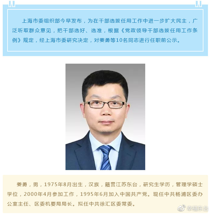 上海市管干部最新任免,上海市管干部最新任免——探尋小巷中的獨(dú)特小店