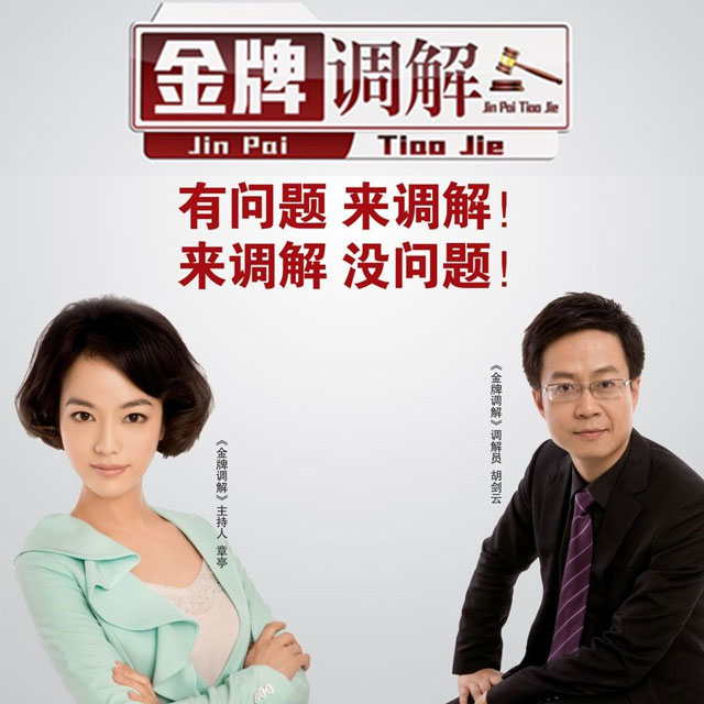 最新一期的金牌調(diào)解,最新一期的金牌調(diào)解，變化帶來自信與成就感