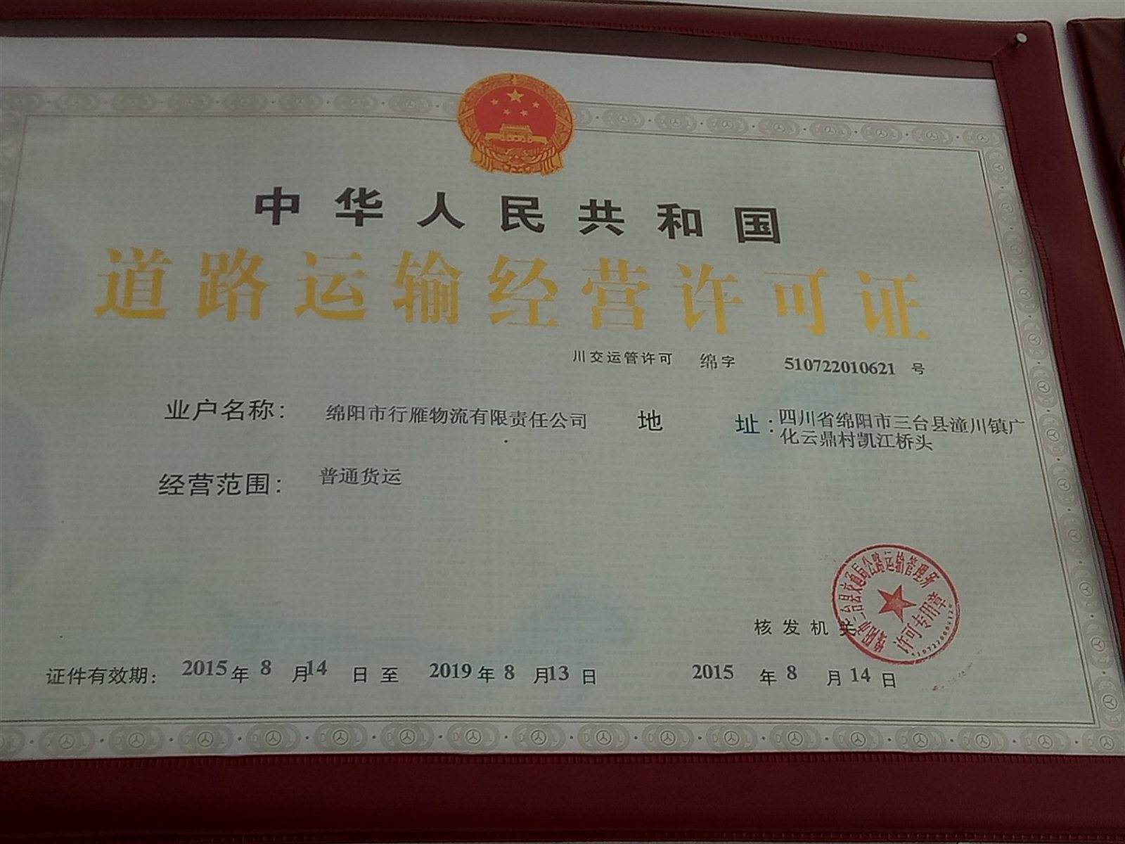 綿陽駕駛員最新招聘信息,綿陽駕駛員最新招聘信息
