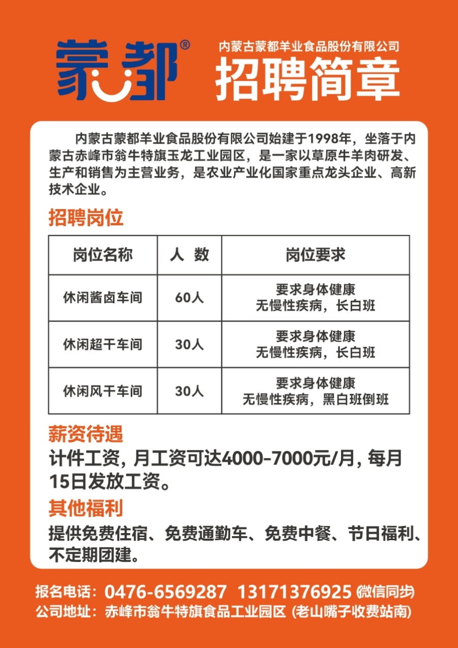 料制品銷(xiāo)售 第412頁(yè)