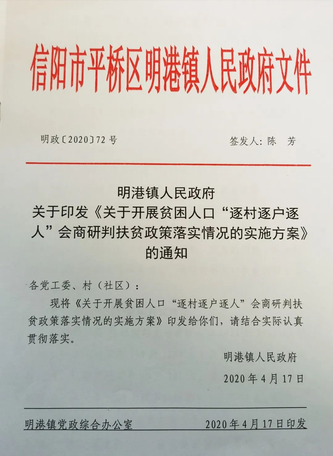 明港設(shè)市最新消息,明港設(shè)市，引領(lǐng)科技新潮流，重塑未來生活