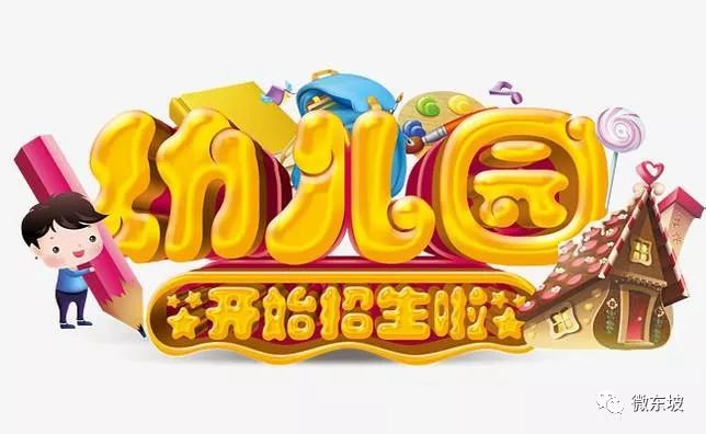 碭山幼兒園最新招聘信息,碭山幼兒園最新招聘信息，開啟人生新篇章，與我們一起見證成長的力量