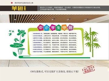 最新小學(xué)生守則9條，塑造優(yōu)秀品質(zhì)的指南