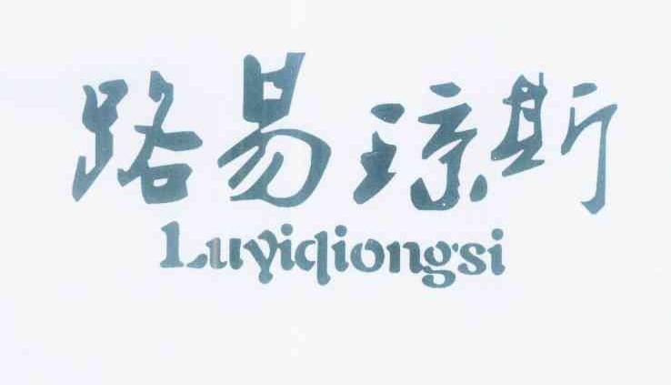 易瓊最新動(dòng)態(tài)，探索前沿，領(lǐng)略創(chuàng)新之美