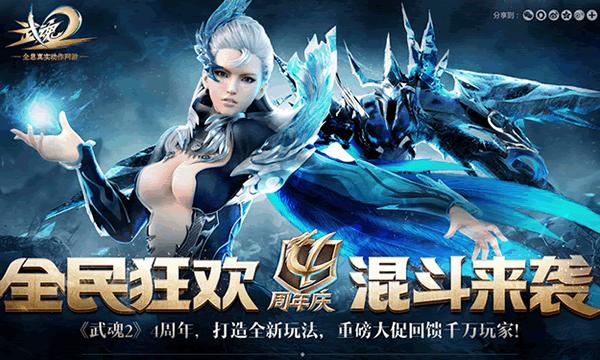 武魂2最新,武魂2最新，高科技產(chǎn)品重塑世界，體驗(yàn)前所未有的奇幻之旅