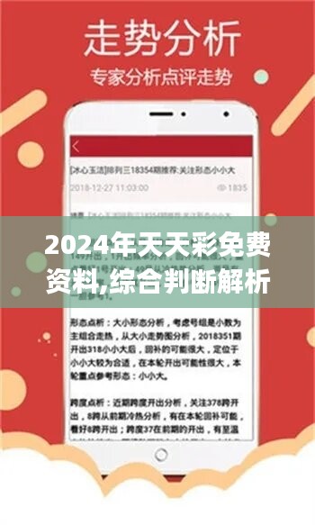 2024天天彩全年免費(fèi)資料,實(shí)時(shí)數(shù)據(jù)分析_豪華款78.153