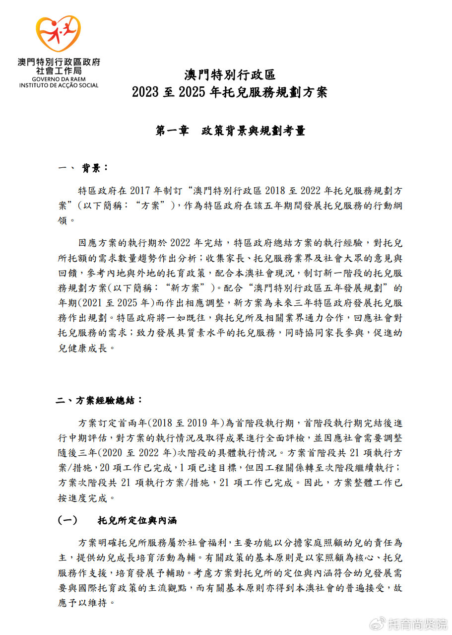 2024新澳門正版免費(fèi)資料,決策監(jiān)督資料_家庭版3.864