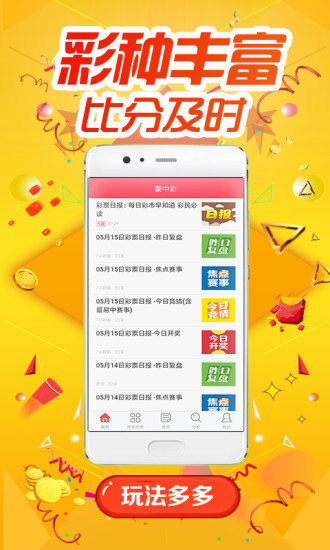 62827澳彩資料2024年最新版,執(zhí)行驗證計劃_獲取版32.846