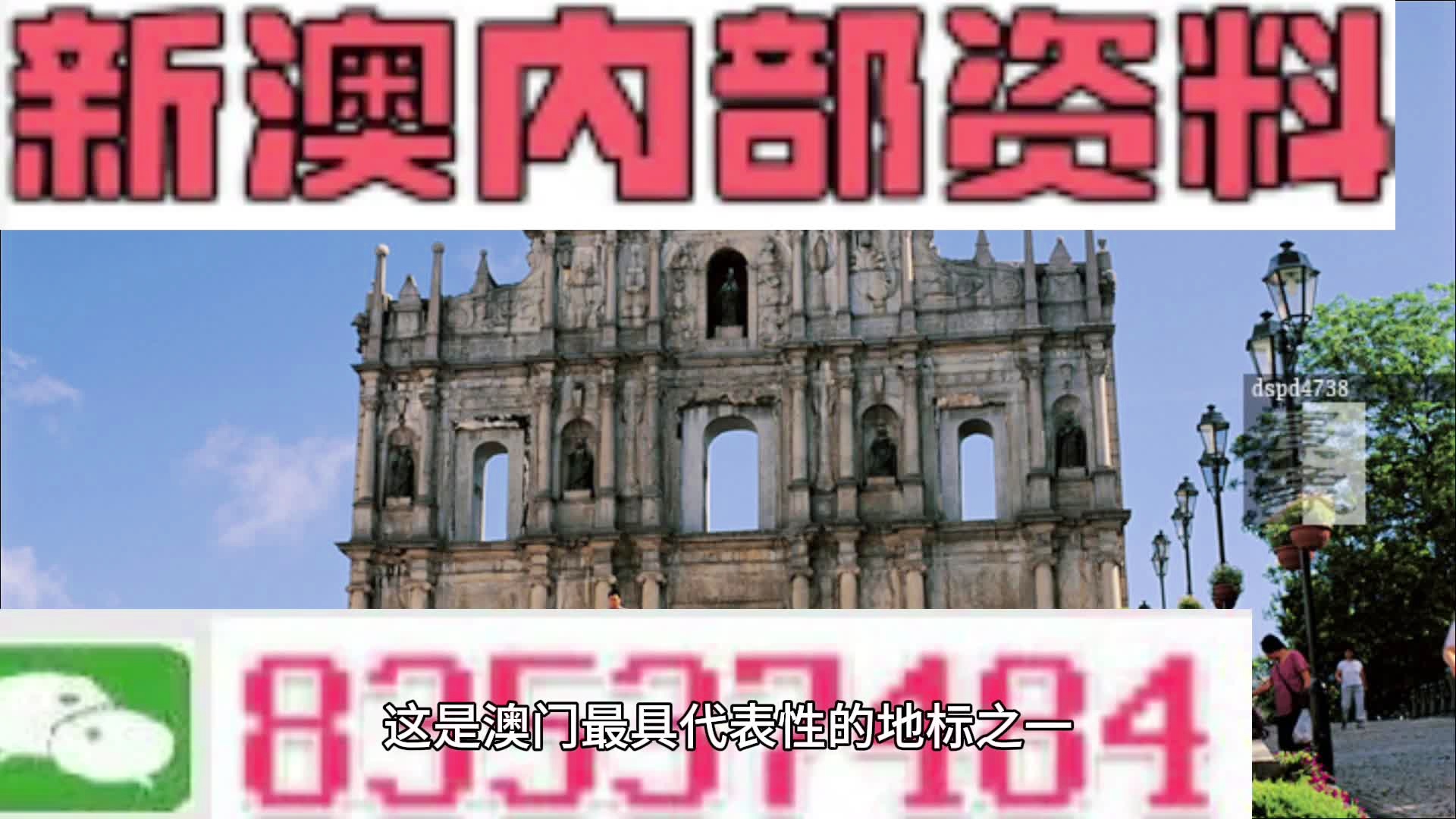7777788888新澳門(mén)正版,建筑學(xué)_榮耀版43.902
