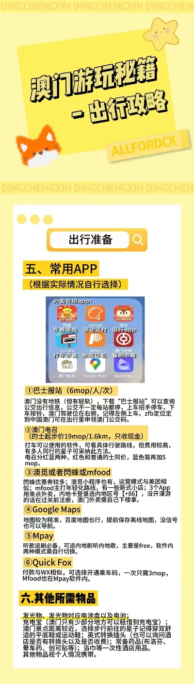 澳門精準王中王免費公開,測繪_明亮版14.527