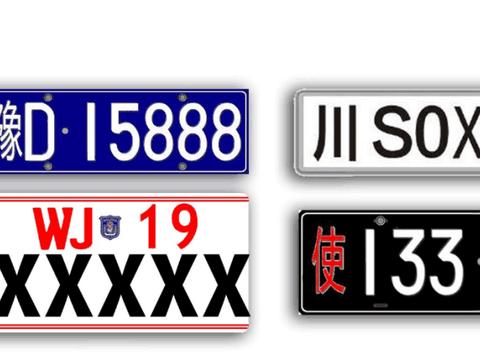 最新汽車牌照資訊及其觀點(diǎn)深度論述