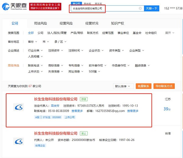 長生生物最新動態(tài)，自然美景的探索之旅
