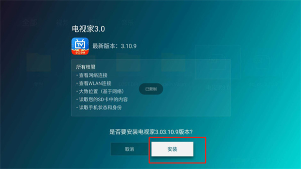 下載電視家的詳細(xì)步驟指南