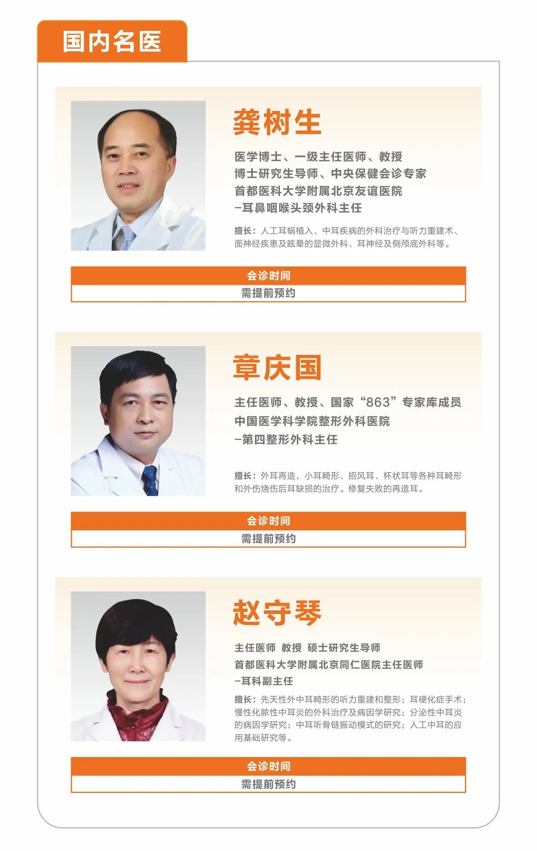 祝肇剛醫(yī)生最新出診安排詳解，初學(xué)者與進(jìn)階用戶的指南