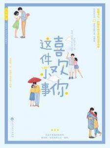 最新章節(jié)，折微與沈臥的故事——自信與夢想共成長之路
