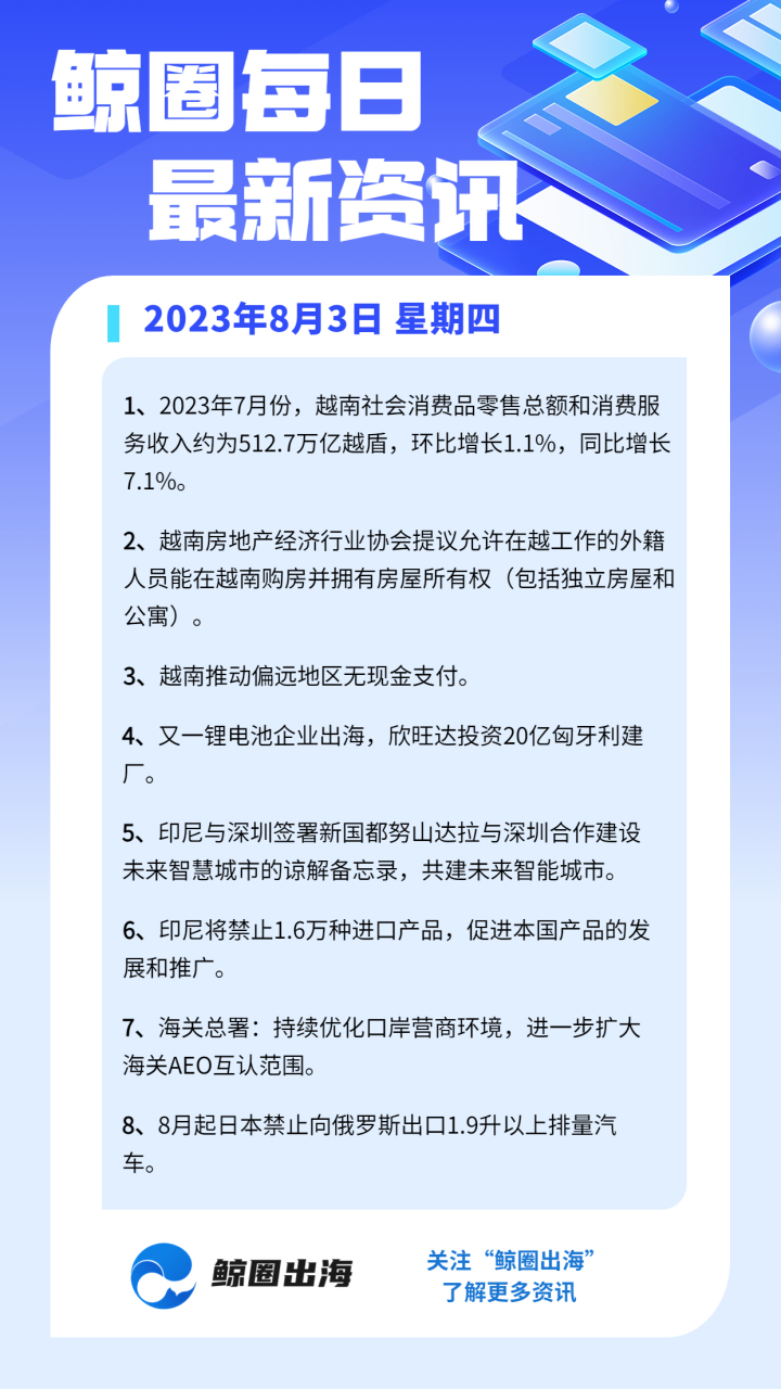 全球熱點(diǎn)大揭秘，最新資訊一覽無(wú)余！