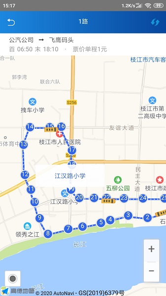 枝江公汽最新動態(tài)，啟程新篇章??